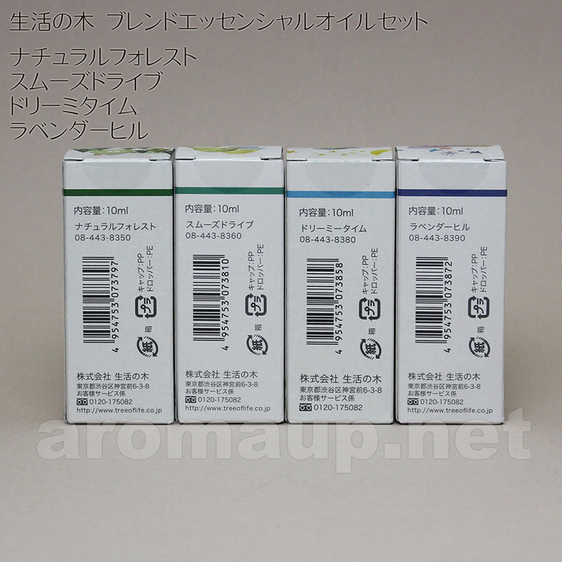 生活の木 ブレンドエッセンシャルオイル4本セット